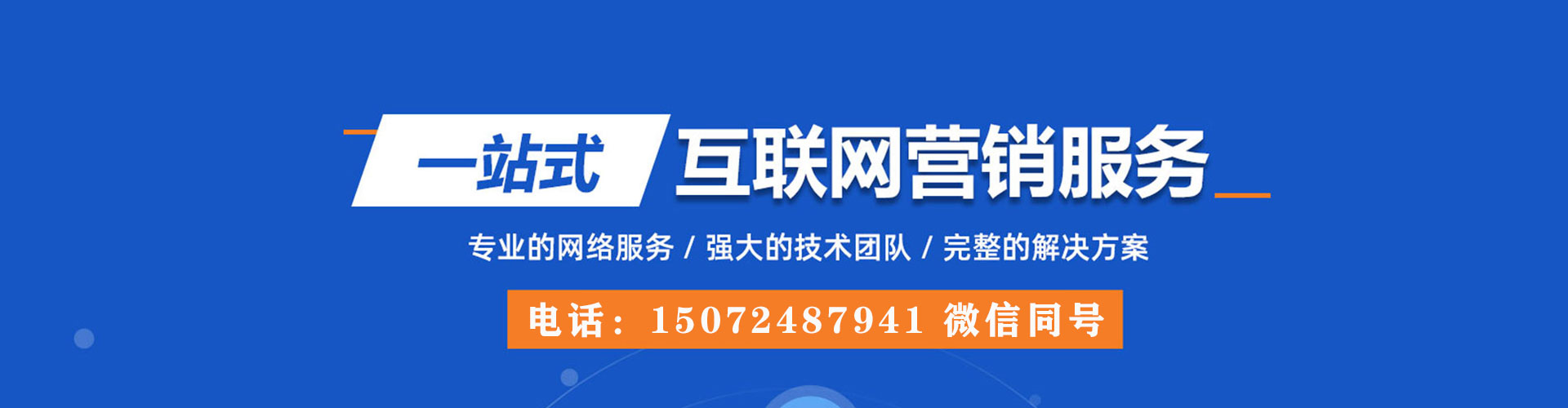 茂南百度推广